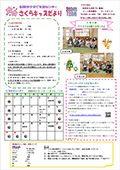 2024年度12月分